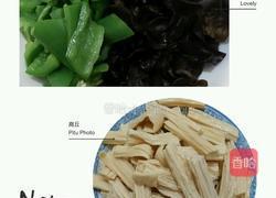 青椒木耳炒腐竹的做法图解1