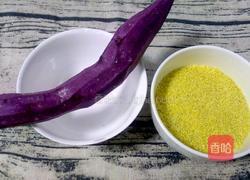 紫薯小米粥的做法图解1