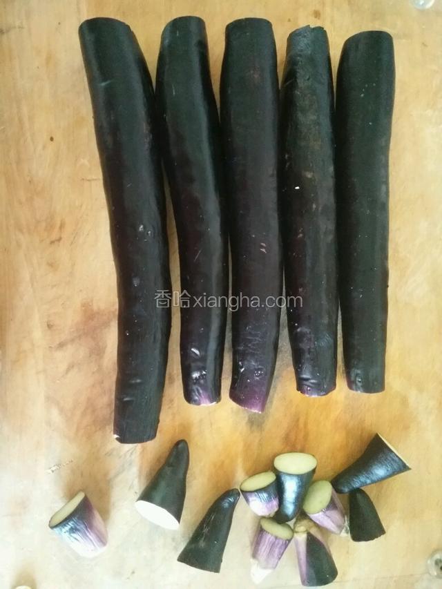 把茄子头尾切掉不要。