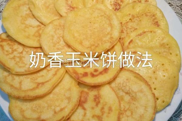 奶香玉米饼