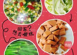 英子营养早餐的做法图解2