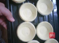 芝士蛋挞的做法图解10