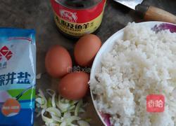 黄金炒饭的做法图解1