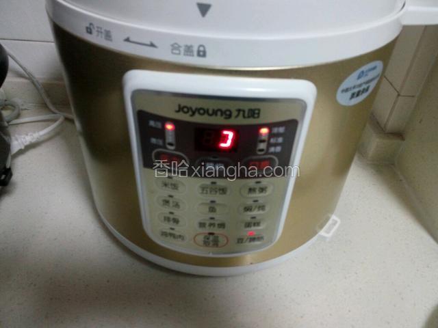 选择蹄筋浓香档，煮35分钟。
