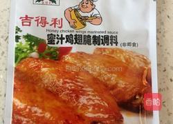 蜜汁烤鸡翅的做法图解2