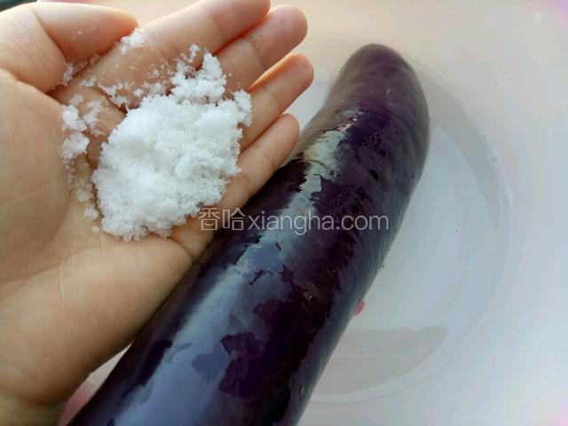 茄子湿水，准备一勺盐，将表皮搓一遍，再冲水洗净（去皮可忽略这步）