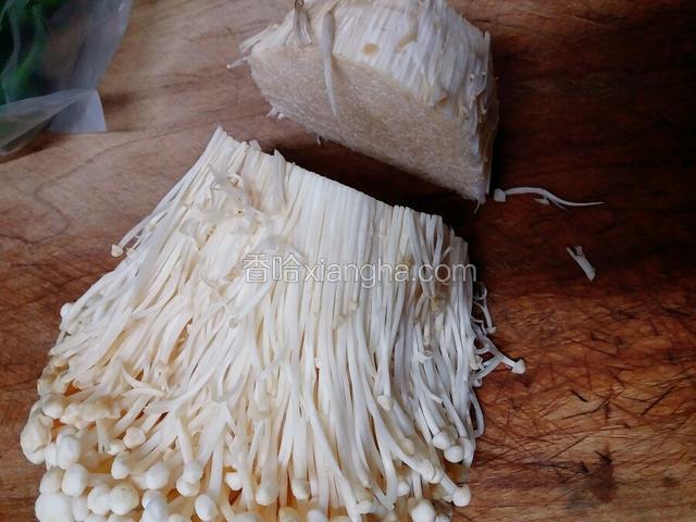 金针菇去掉顶部3厘米左右