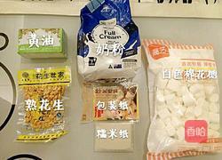 手工牛轧糖的做法图解1