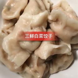 三鲜白菜馅饺子的做法[图]