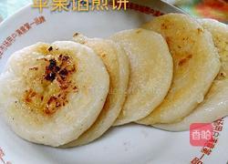 苹里馅饼的做法图解13