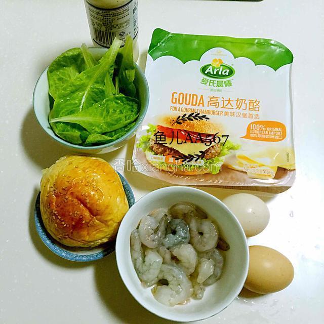 准备食材，生菜叶洗净，虾肉挑去虾线，汉堡坯是提前烤好的。