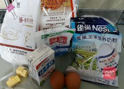 卡士达酱奶油面包的做法图解1