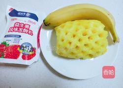 菠萝香蕉奶昔的做法图解2