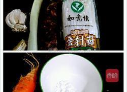 腊味金针菇的做法图解1