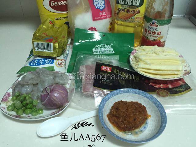准备食材。