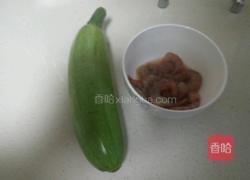 番茄角瓜虾仁的做法图解1