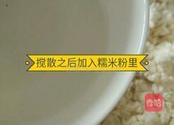 心太软的做法图解2