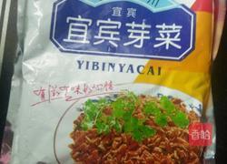 芽菜肉末的做法图解3