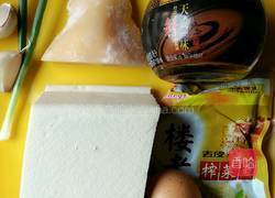 豆腐肉末蒸蛋的做法图解1