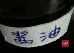 五香鹌鹑蛋的做法图解4