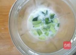 黄瓜奶汁的做法图解4