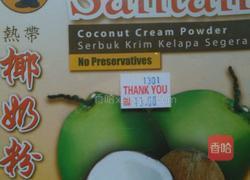 水果椰汁西米露的做法图解4