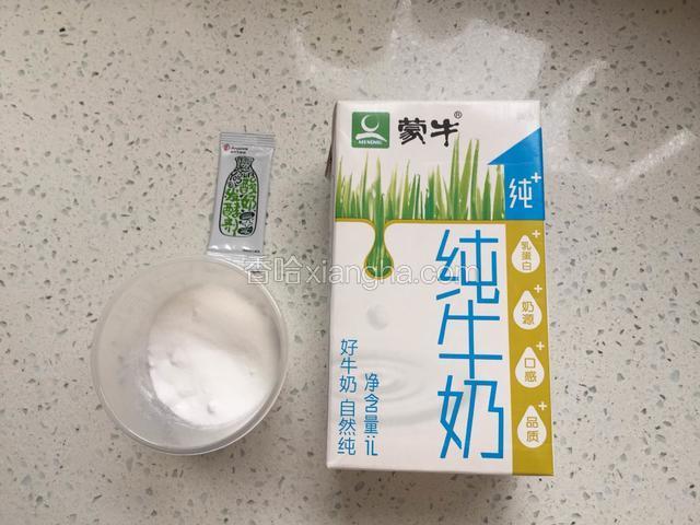 准备食材，将酸奶发酵剂提前1小时从冰箱冷冻室取出放置室温，白砂糖称重备用。（我是用带有酸奶功能的面包机制作的）