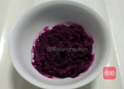 紫薯酸奶的做法图解4