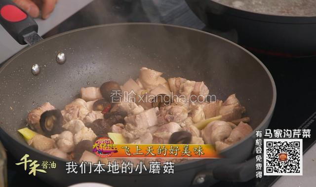 翻炒均匀后加入泡发好的小香菇