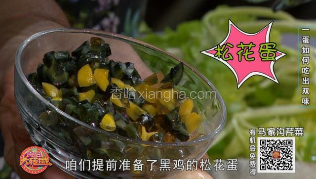 将松花蛋切丁