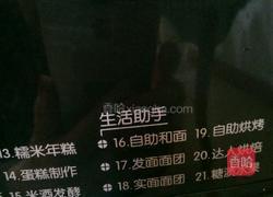 南瓜面包的做法图解4