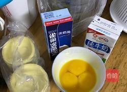 葡挞的做法图解1