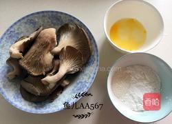 香炸平菇的做法图解1