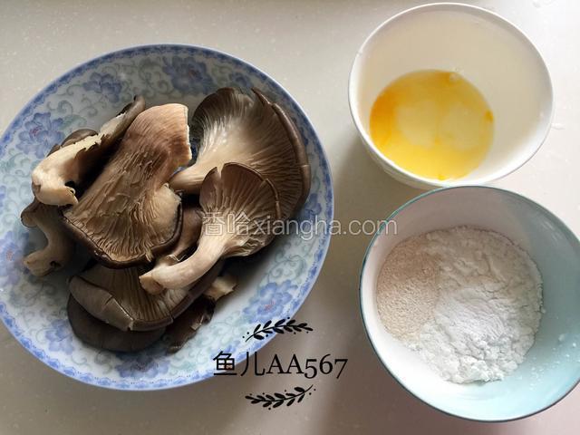 准备食材，平菇洗净。