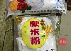 家乡特色小吃“圆”的做法图解13