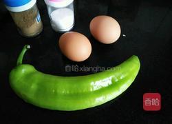 抱蛋尖椒碎的做法图解1