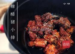 糖醋猪小排的做法图解8