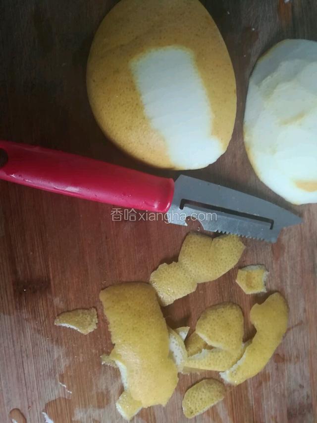 柚子皮洗净，用削皮刀削外面薄薄一层。