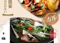 干锅土豆回锅肉的做法图解14