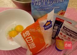 椰皮芝心蛋挞的做法图解1