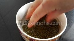 绿豆汤的做法图解2