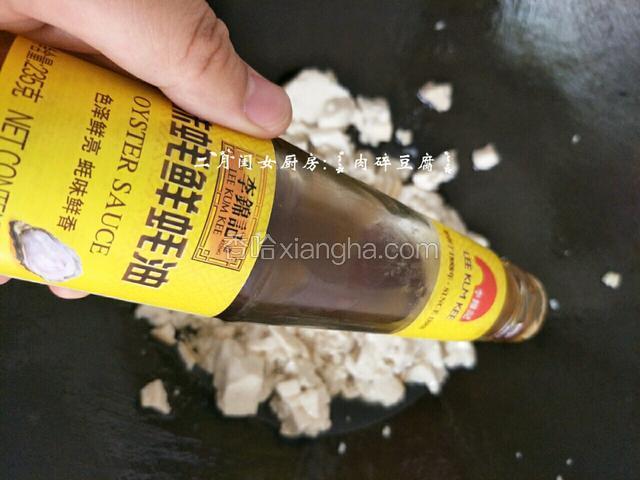 加入耗油两勺的量。