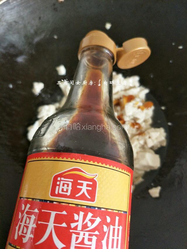 加入酱油少许。