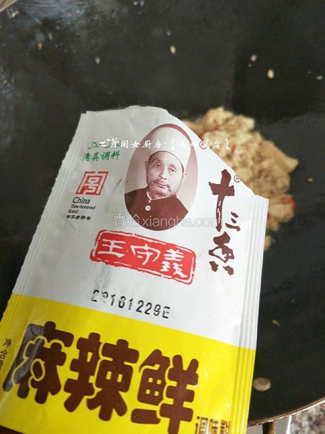 最后加入十三香麻辣鲜粉，一勺量即可，加入会使豆腐味道鲜美！