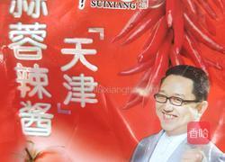 鱼香肉丝盖饭（简单）的做法图解9