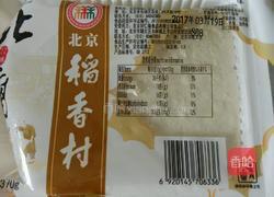 香椿拌豆腐的做法图解1