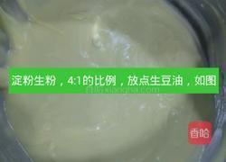 锅包肉的做法图解2