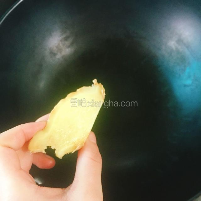 把姜切一块在热锅面摩擦 以防煎鱼时粘锅