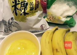 油炸香酥香蕉的做法图解1