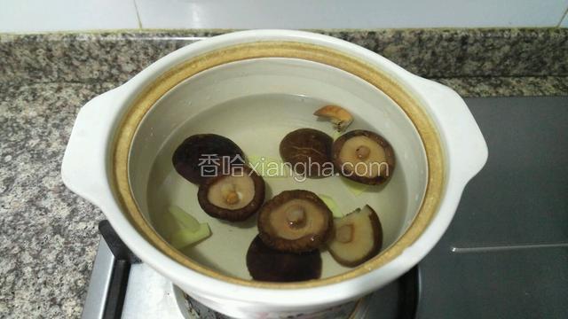 香菇和姜放入锅中先煮开。